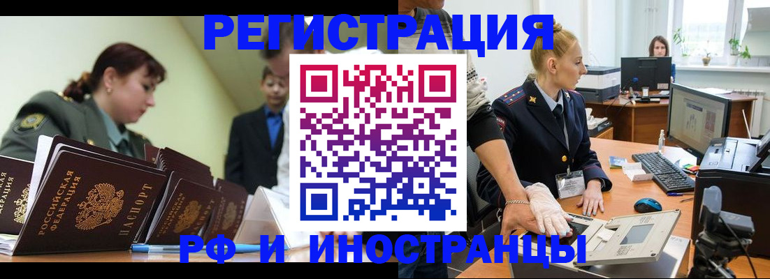 где прописаться в Трубчевске