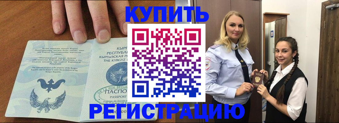 прописка для школы в Трубчевске
