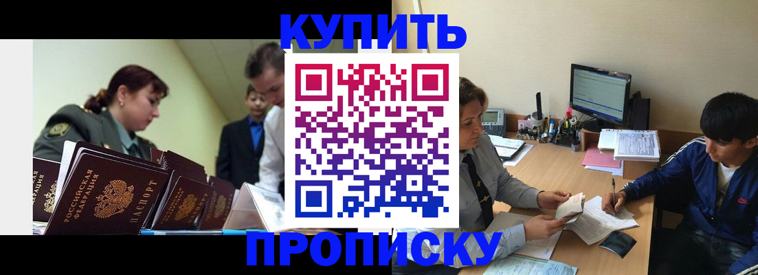 пропишу в квартире в Трубчевске