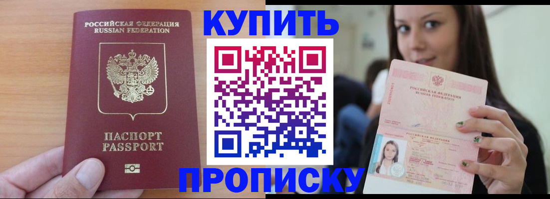 временная регистрация 2025 в Трубчевске