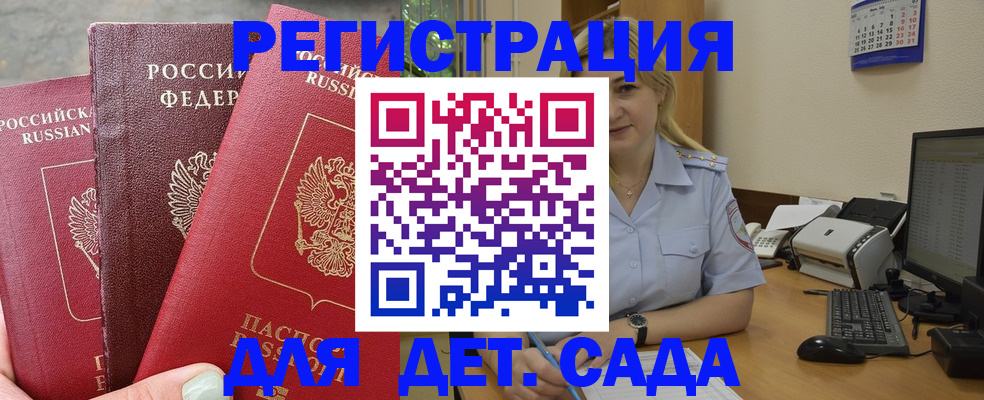 временная регистрация поиск в Трубчевске